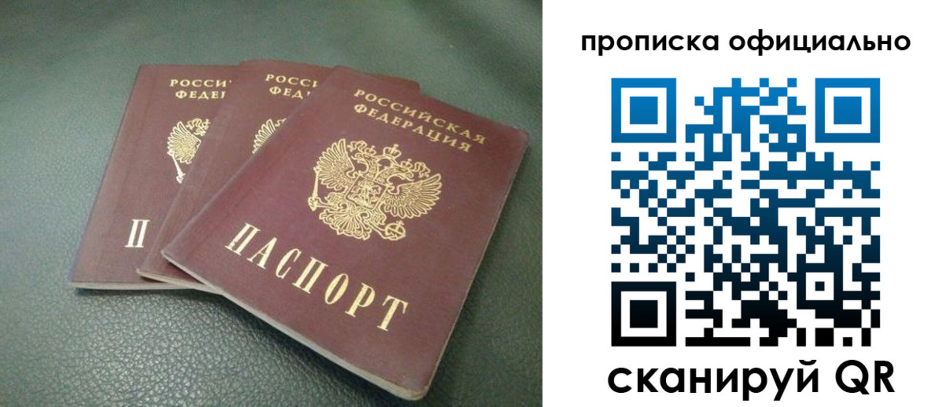 прописка для школы в Окуловке