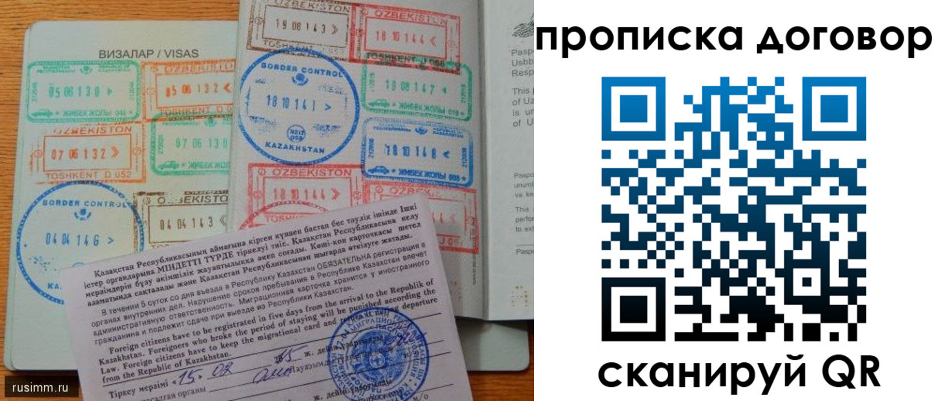 прописка в Окуловке