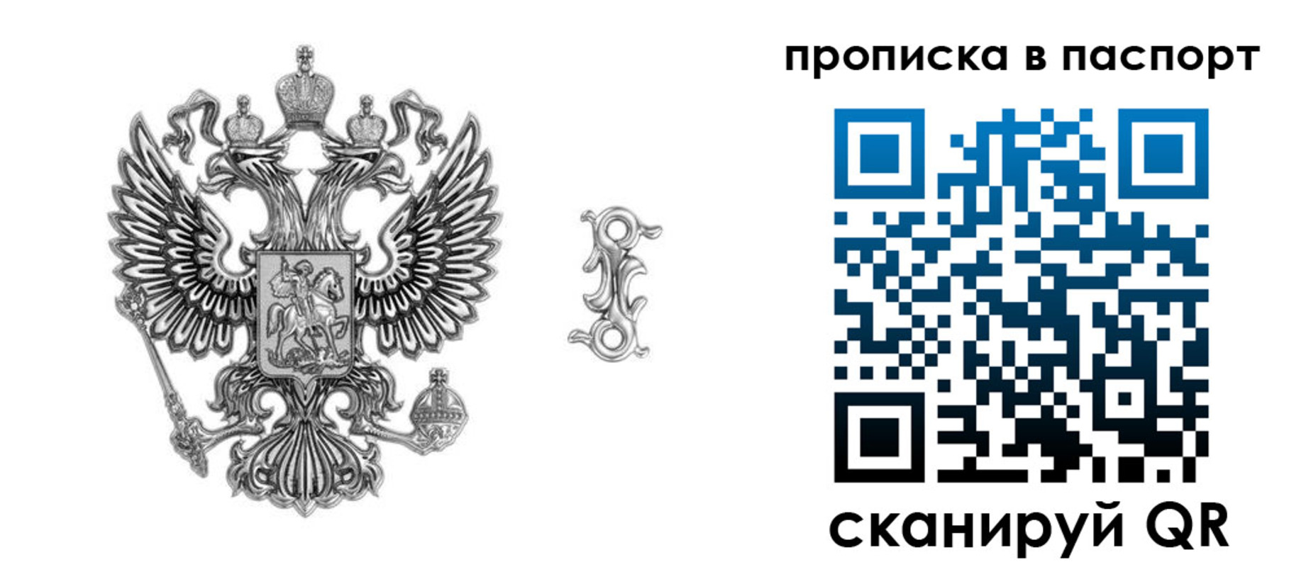 временная регистрация собственник в Окуловке
