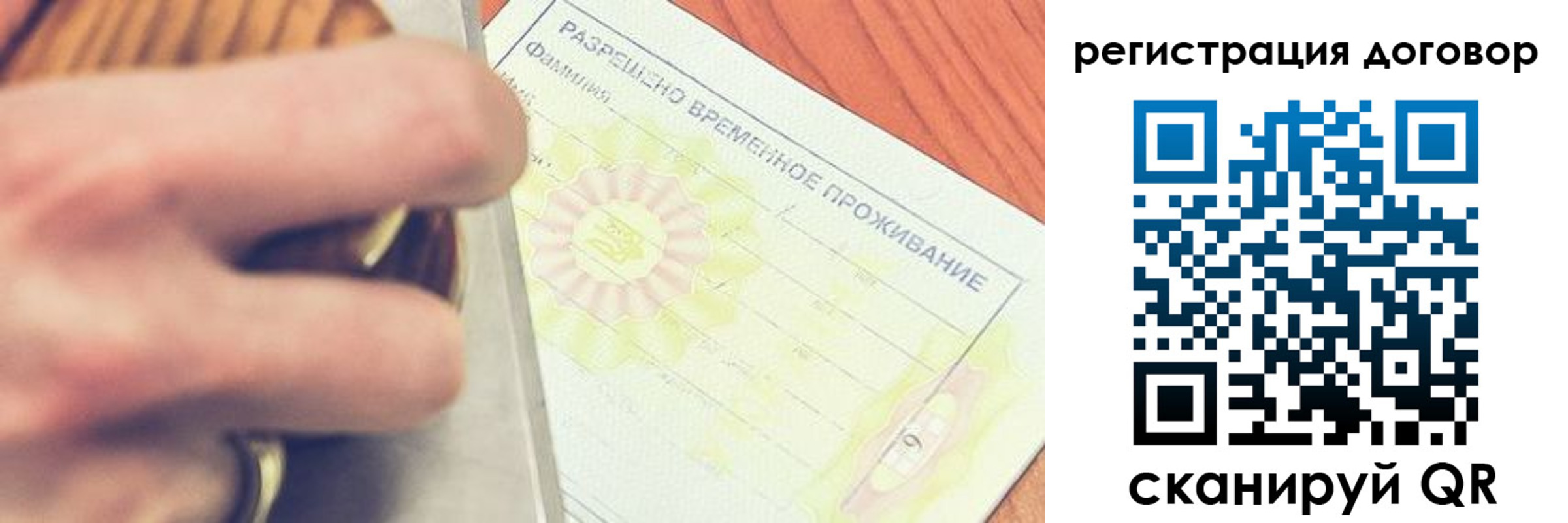 временная регистрация гарантия в Окуловке