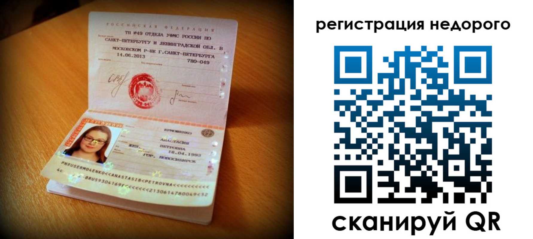 регистрация в Окуловке