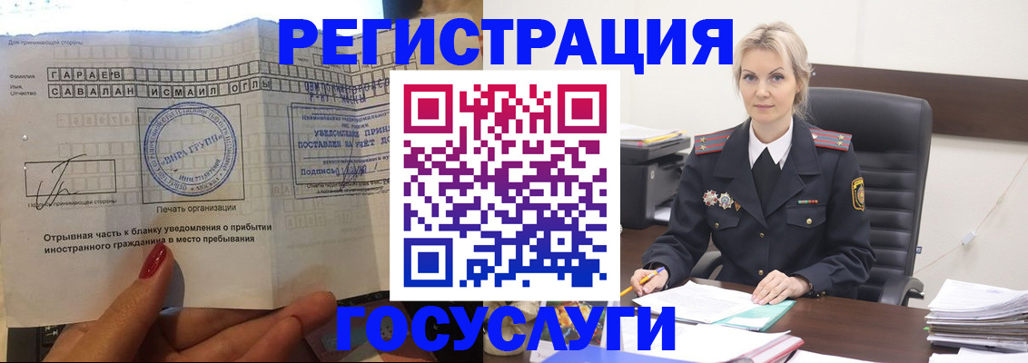 регистрация в Окуловке