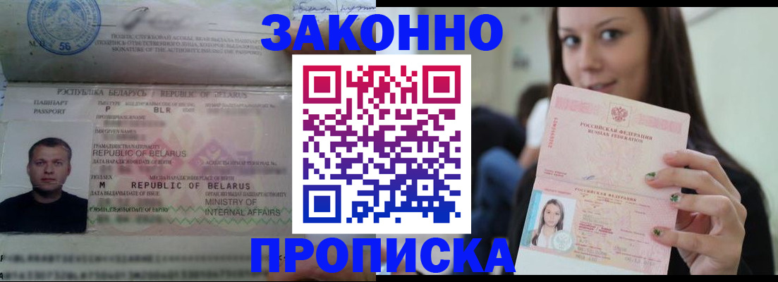 временная регистрация надежно в Окуловке