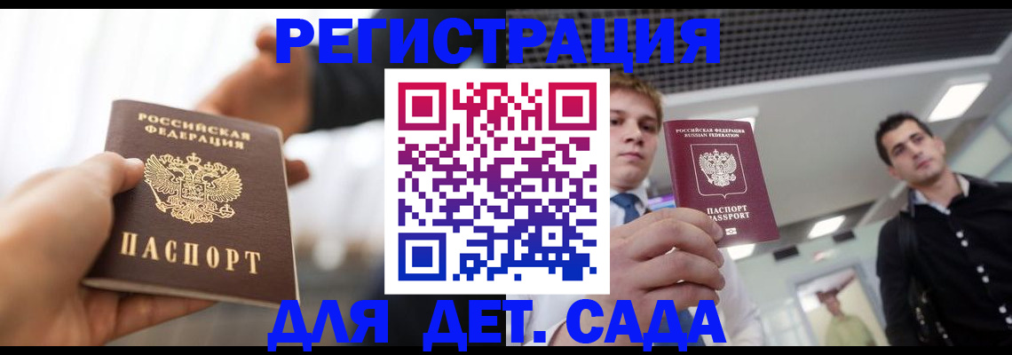 временная регистрация законно в Окуловке